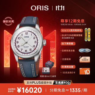 ORIS 豪利时 瑞士手表 Hank Aaron限量版大表冠飞行系列 自动机械男表 40MM 75477854081LS