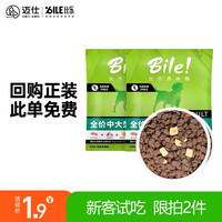 B.Toys 比乐 原味粮（Bile！）低敏无谷小型犬中大型犬狗主粮冻干成幼狗粮通用 鲜系列|中大型|成犬粮 50g