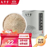 太守堂 青盐附子刷牙粉150g 附子洗牙粉洁牙粉牙渍牙周倪海厦推荐