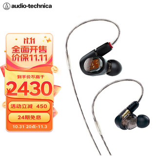 铁三角 ATH-E70 入耳式动铁有线耳机 黑色