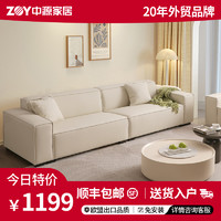 中源家居 ZY 中源家居 奶油风豆腐块科技布直排沙发 单人位 1.2m