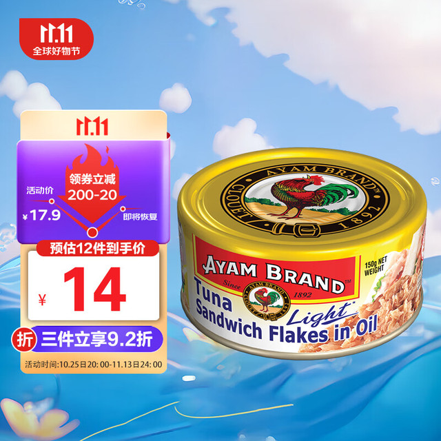 AYAM BRAND 雄鷄標 雄鸡标（AYAM BRAND）泰国原装进口 葵花油浸轻油金枪鱼罐头150g 方便速食吞拿鱼罐头