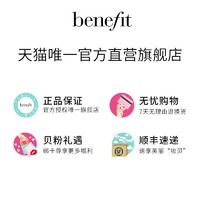 benefit 贝玲妃 那个女孩修颜妆前乳遮瑕提亮