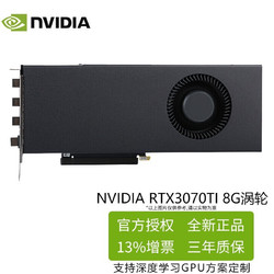 NVIDIA 英伟达 TITANrtx2080ti 2070s2060s公版显卡预售3080/3090 NVIDIA RTX3080 10G 新品