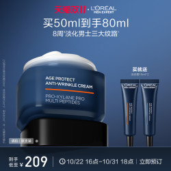 lorealparis巴黎欧莱雅男士青春肌源淡纹霜
