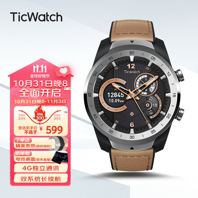 TicWatch Pro 2021新款4G版智能手表4G通话NFC支付  幻影黑