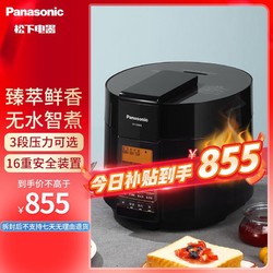 Panasonic 松下 5L电压力锅 家用多功能压力煲高压锅 电压锅 电饭锅 智能高压锅SR-S50K8