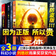 三体全三册原版完整版正版原著全套全册刘慈欣2黑暗森林3死神永生