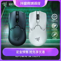 RAZER 雷蛇 毒蝰V2专业版pro 无线电竞游戏鼠标 2.4G 轻量化设计