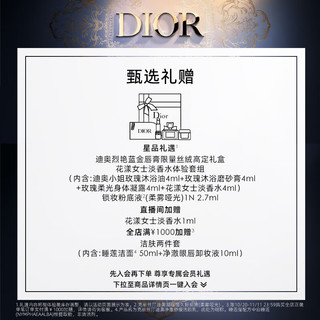 Dior 迪奥 烈艳蓝金高订丝绒口红礼盒 #999 #720 #228 #772