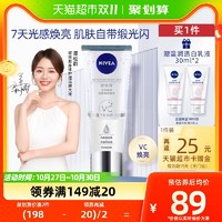 88VIP：NIVEA 妮维雅 光润焕亮双管果酸身体精华 200ml