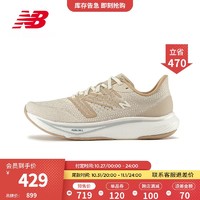 new balance NB官方23新款男鞋Rebel v3系列速度训练跑步鞋 浅米色 男女款 MFCXGG3