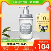 88VIP：Amino mason 日本amino mason阿蜜浓梅森清爽控油无硅氨基酸进口洗发水450ml