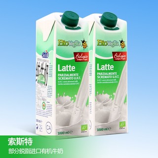 索斯特（soster）有机部分脱脂牛奶1L 奥地利牛乳纯奶0添加