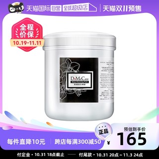 do me care 多媚卡雅 欣兰冻膜清洁面膜500g泥膜粉刺补水提亮深层去黑头涂抹式