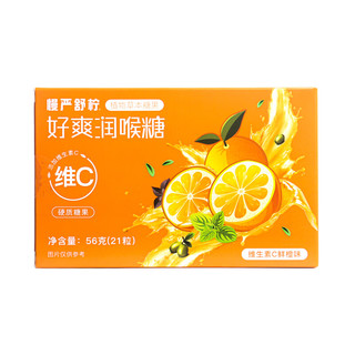 京东直播价：慢严舒柠 润喉糖 维生素C鲜橙味 56g（21粒）