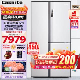 Casarte 卡萨帝 超薄冰箱500升 侧T多门双系统
