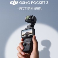 DJI 大疆 Osmo Pocket 3 一英寸口袋云台相机 长续航套装