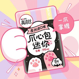 88VIP：kotex 高洁丝 澳洲进口纯棉爪心包迷你190mm*8片绵柔掌心包卫生巾