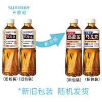 抖音超值购：SUNTORY 三得利 乌龙茶9茉莉无糖橘皮乌龙茶500ml