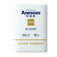 抖音超值购：Anmous 安慕斯 宇航员系列 纸尿裤 M16片*2包