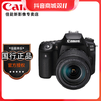 抖音超值购、移动端：Canon 佳能 EOS 90D 单反相机