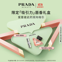 PRADA 普拉达 口红香水礼盒(我本莫测50ml+唇膏B101)生日礼物女送女友（赠品！）