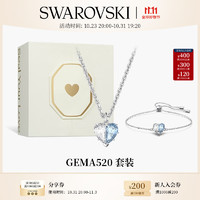施华洛世奇（SWAROVSKI）品牌直售 施华洛世奇 520心动礼盒 项链套装 GEMA520 蓝色 半心贴贴