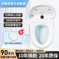 科智佳 智能马桶盖即热式妇洗助便暖风烘干除臭抑菌坐便盖全自动加热座圈 款+坐温显示 长款（50-55）通用