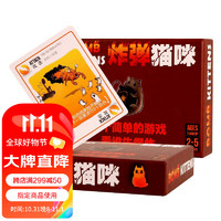 一百游 爆炸猫咪纸牌桌游游戏卡牌中文版家庭休闲聚会桌面游戏