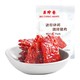 BEE CHENG HIANG 美珍香 原味烤猪肉 100g