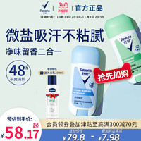 Rexona 舒耐 爽身柔肤香体膏17g干爽