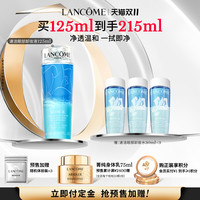 LANCOME 兰蔻 速洁眼部卸妆水 眼唇彩妆温和清爽洁净