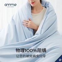 Anmino 安敏诺 防螨四件套全棉纯棉80支床单床笠款防螨虫尘螨用品套件 柔本白 1.5m ( 5英尺 ) 床