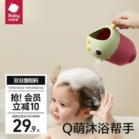 babycare 宝宝洗澡水瓢勺水瓢塑料婴儿洗头杯儿童舀水勺恐龙洗发杯19.9买2个！