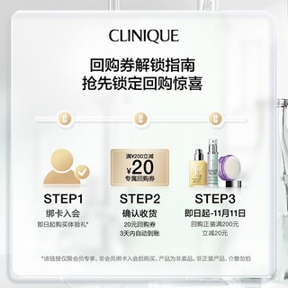 CLINIQUE 倩碧 天才黄油15ml+20元回购券 维稳保湿控油 原价拍下不发货