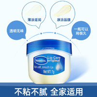 Vaseline 凡士林 经典修护润唇膏g