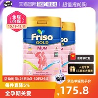 Friso 美素佳儿 孕妇牛奶粉孕期产妇营养叶酸妈妈正品产后900g*2