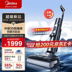 Midea 美的 洗地机GX5pro无线家用洗拖吸一体机  叠加领券优惠、三件9.5折、，实付1387！近期好价