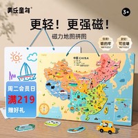 Joan Miro 美乐 中国地图 磁力拼图