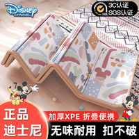 Disney 迪士尼 爬爬垫折叠宝宝爬行垫加厚XPE婴儿童泡沫地垫子防潮野餐垫