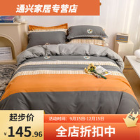 华恒羽 加厚四件套磨毛床单被套秋冬季双人被罩高档床上用品 都市英伦-桔 1.5m床四件套