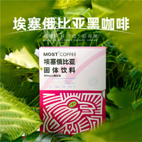 moossy 摩氏 黑咖啡 埃塞俄比亚 耶加雪菲 高端精品速溶 冻干咖啡粉 2gX12条