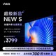  Vidda 海信Vidda NEWS75英寸电视　