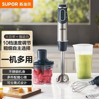 SUPOR 苏泊尔 搅拌棒料理棒家用婴儿辅食机 打蛋器 手持式榨汁机 料理机HB60A