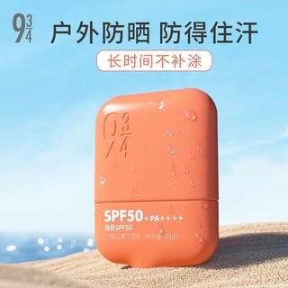 934 943沁爽蓓护高倍防晒霜乳13ml防紫外线spf50+