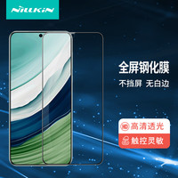 耐尔金 华为Mate 60钢化膜 全屏高清防摔防指纹手机保护贴膜 CP+pro黑色