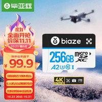 Biaze 毕亚兹 256GB TF（Micro SD）内存卡 U3 V30 4K A2 读速高达180MB/s 兼容运动相机和无人机存储卡