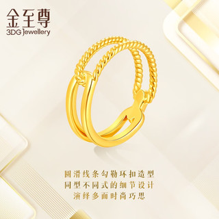 金至尊（3D-GOLD)INS风黄金戒指素圈戒指环扣硬足金女戒定价 14号-金重1.25克