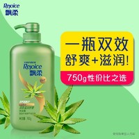 febreze 风倍清 去屑柔顺洗头膏